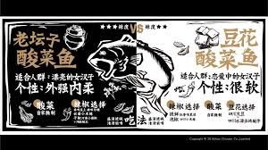 太二酸菜鱼 酸菜比鱼好吃 古田路9号 品牌创意 版权保护平台 comic books book cover comic book cover