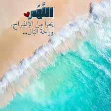 صور عبارات Image Quotes Quotes Image