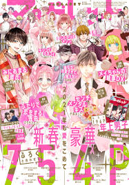 マーガレット 2021年3 4合併号 漫画 無料試し読みなら 電子書籍ストア ブックライブ