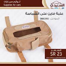 علبة فاين على الشماسه bags camera bag fashion
