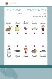 وحدة الطقس والسماء Online Worksheet For Kg2 You Can Do The Exercises Online Or Download The Worksheet As Pdf In 2021 Arabic Kids Online Workouts School Subjects
