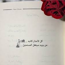 كلمات تحفيز وتشجيع حفز نفسك للتحميل الصور المرجو الضغط عل الصورة App Sls