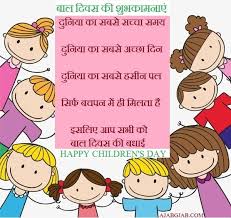 Children are most precious gift given by god to mankind. Happy Childrens Day Short Poems In English Free Download Vector Psd And Stock Image