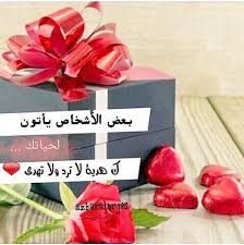شكر لمن اهداني ورد الورد هو اجمل هدية قبلات الحياة