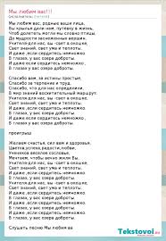 Skachat Tekst Pesni Ozera Dobroty
