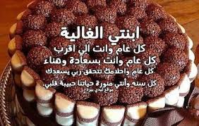 كرسى الاطفال بطريقة مميزة لو طفللك لازال يستخدمه. Ø¹ÙŠØ¯ Ù…ÙŠÙ„Ø§Ø¯ ÙƒÙ„Ø§Ù… Ø¬Ù…ÙŠÙ„ Ø¹Ù† Ù…ÙˆØ§Ù„ÙŠØ¯ Ø´Ù‡Ø± 9
