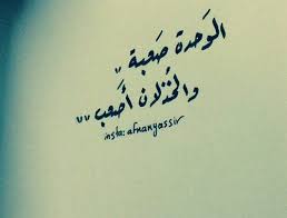 ولكن الزوجة تحتاج لأكثر من عامل حتى يتم الوصول للنشوة الجنسية، ولكن ما هي النشوة الجنسية. ØµÙˆØ± Ø­Ø²ÙŠÙ†Ø© Ø¹Ù† Ø§Ù„ÙˆØ­Ø¯Ø© Ù„ÙŠØ¯ÙŠ Ø¨ÙŠØ±Ø¯