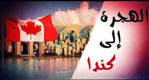كندا تفتح ابوابها للجميع In 2020 Places To Visit Visiting Blog