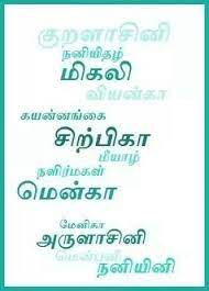Baby Baby Names Girl With Nicknames Names Tamil Tamil Child Names How The Lack Of Sleep Aff Tamil Baby Names Tamil Baby Boy Names Tamil Baby Girl Names