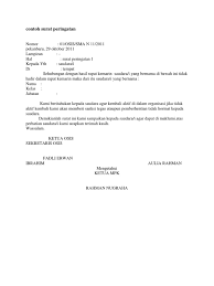 Contoh surat lamaran kerja di bank. 10 Contoh Surat Peringatan Kerja Karyawan Organisasi Dinas