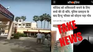 Sign up today and get 100 free garena free fire diamonds welcome bonus. Rohit Jaiswal Gopalganj Murder Case Fir Registered Against Opindia For Giving Communal Angle To Minor S Murder