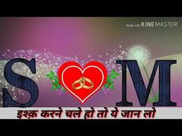 S Love M Name Whatsapp Status And Very Nice Status Songs Youtube S Love Images Love You Papa Love Images 40,000 hd romantic love pictures to download. s love m name whatsapp status and very
