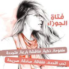 فتاة الجوزاء صور Funny Stories Gemini Funny Quotes