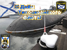 Ответом является легендарный флагманский корабль варяг. 21 Maya Den Tihookeanskogo Flota Rossii Interesnyj Kontent V Gruppe Kakoj Segodnya Prazdnik Pamyatnye Daty