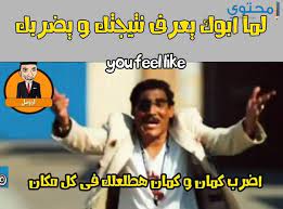بلغ عدد الشبكات الاجتماعية الأولى في ا. ÙƒÙ„Ù…Ø§Øª Ø¹Ù† Ø§Ù„Ø«Ø§Ù†ÙˆÙŠØ© Ø§Ù„Ø¹Ø§Ù…Ø© Ù…Ø¶Ø­ÙƒØ©