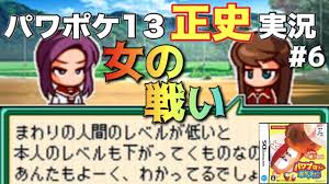 Search the world's information, including webpages, images, videos and more. ãƒ'ãƒ¯ãƒã‚±13 æœ¨æ'å†´èŠ±vsé›¨å´Žåƒç¾½çŸ¢ å½¼å¥³å€™è£œåŒå¿—ã®å¥³ã®æˆ¦ã„part6 æ­£å²å®Ÿæ³ Youtube