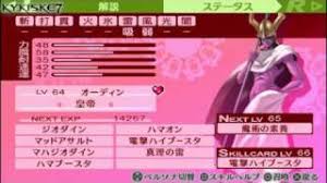 _c0 all persona max lvl (compendium book). Persona 3 Portable 100 Persona Compendium 1 3 Youtube