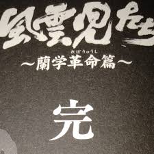 We did not find results for: Paypayãƒ•ãƒªãƒž é¢¨é›²å…ãŸã¡ è˜­å­¦é©å'½ç¯‡ å…¨ï¼'å·»å®Œçµ ã¿ãªã‚‚ã¨å¤ªéƒŽ ç‰¹åˆ¥ç·¨é›†ç‰ˆ é'å¤©ã‚'è¡ã'