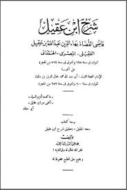 Maybe you would like to learn more about one of these? Download Kitab Syarah Ibnu Aqil Pdf Galeri Kitab Kuning