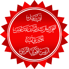 Indo, hijab, asia & barat, foto model, chat rom, whatapss, line live show. Abu Sufyan Ibn Harb Wikipedia