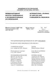 Электронная версия размещается на сайте www.rae.ru