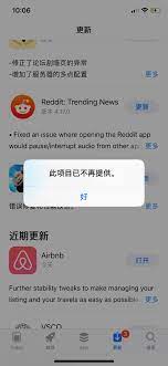 More women, different age groups, and various departments within a company can realize their ideas without relying on it and administrative. Reddit Is No Longer Available In Chinese App Store I Can T Update The App Now Redditmobile