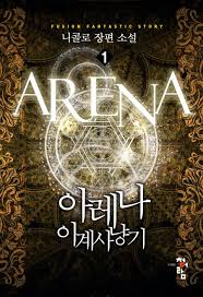 Şu anda seoul station druid #1 açmış bulunmaktasınız. Seoul Station Druid
