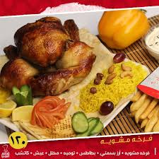 منيو المطعم السوري منيو مطاعم مصر
