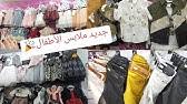 اقتصاد مدينة غريان مدينة غريان في ليبيا غريان هي من أهم المدن الليبية الواقعة في الجزء. Ø¬Ø¯ÙŠØ¯ Ù…Ù„Ø§Ø¨Ø³ Ø§Ù„Ø¹ÙŠØ¯ Ù„Ù„Ø§Ø·ÙØ§Ù„ Ø¨Ù†Ø§Øª Ùˆ Ø§ÙˆÙ„Ø§Ø¯ ÙÙŠ Ù…ØºÙ†ÙŠØ© Youtube