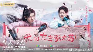 My Queen (2021)| New Chinese Drama in July | Lai Mei Yun , Wu Jun Yu -  YouTube