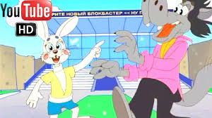 ну заяц погоди смотреть онлайн бесплатно все серии подряд Nu Pogodi Pogonya Polnaya Versiya Youtube
