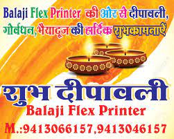 Shri Balaji Flex Printers Home Facebook
