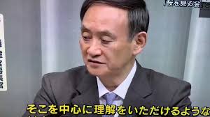 報道 ステーション おかしい