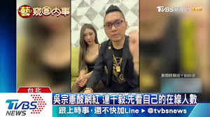 2,740 likes · 194 talking about this. å³å®—æ†²é…¸ç¶²ç´…æ²'ç´ é¤Šé€£åƒæ¯…å—† æ²'æˆ'æœ‰éŒ¢ Youtube