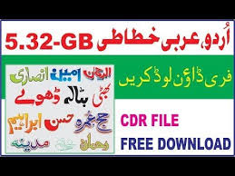 4 Gb Caligraphy Font Khatati Kitabat Free Download By Itexpress Computerurdu Hindi Itexpresscomputer 4gbc Free Download Caligraphy Font Dot To Dot Printables