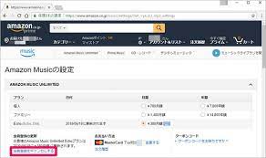 amazon music unlimited を解約する方法 解約できない 解約すると どうなる tunepat music アプリ プレイリスト 音楽を聴く
