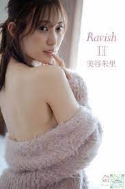 RavishⅡ 美谷朱里アサ芸SEXY女優寫真集(63P)