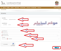 استمارة طلب تأشيرة الحج والعمرة الإلكترونية. Ø§ÙØ§Ø³ØªØ¹ÙØ§Ù Ø¹Ù ØªØ£Ø´ÙØ±Ø© Ø§ÙØ¥ÙØ§Ø±Ø§Øª 2020 ÙÙÙØ¹ Ø§Ø³ØªØ¹ÙÙ