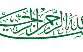 Berikut saya juga sajikan beberapa gambar terkait tulisan arab bismillah ini. Bismillah Ada 3 Ayat Dalam Al Quran Faqihquran Over Blog Com
