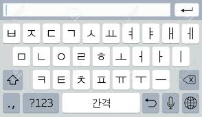 Korean Virtual Smartphone Keyboard Vector Eps10 Royalty Free Svg Cliparts Vectors And Stock Illustration Image 127585842
