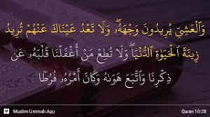 Qs al kahfi adalah surat ke 18 dalam kitab suci al quran. Al Kahf Ayat 28 Youtube