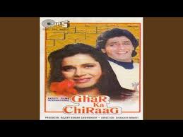 Papa Mere Papa Lyrics À¤ª À¤ª À¤® À¤° À¤ª À¤ª Ghar Ka Chiraag Mohammed Aziz Sarika Kapoor Lyricsbogie Songolyrics.in offers mp3 songs collection and music albums from soundcloud to freely listen songs. papa mere papa lyrics à¤ª à¤ª à¤® à¤°