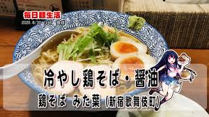 醤油 毎日麺生活