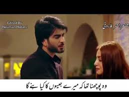 Sha akhirnya mengalah dengan pujuk rayu shah dan menerima cadangan perkahwinan tersebut. Alizeh Shah Drama Clip With Poetry Ahmar Farooqii Youtube