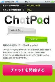 ChatPad 2ショットチャット♪ APK Android - ダウンロード