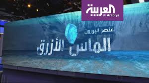 الماس الأزرق وأسرار الأرض Youtube