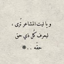 Pixable Closing Up Shop After One Crazy Awesome Ride Arabic Quotes Funny Arabic Quotes Words Quotes