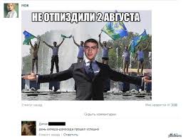 Прикол разбил бутылку об голову за день вдв устоиш перед смехом. Den Vdv I Hachi Istorii Iz Zhizni Sovety Novosti Yumor Goryachee Pikabu