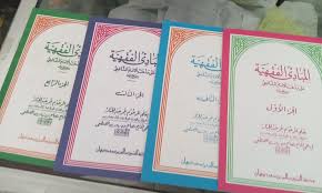 We did not find results for: Terjemah Makna Gandul Kitab Mabadi Fiqih Jawa Pegon Juz 1 2 3 4 Lazada Indonesia