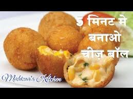 Potato Cheese Ball Bnane Ka Tareeka Potato Veg Cheese Ball Chinese Cheese Balls Kurkure Balls Youtube Food Cheese Ball Recipes Veg Cheese Balls Recipe